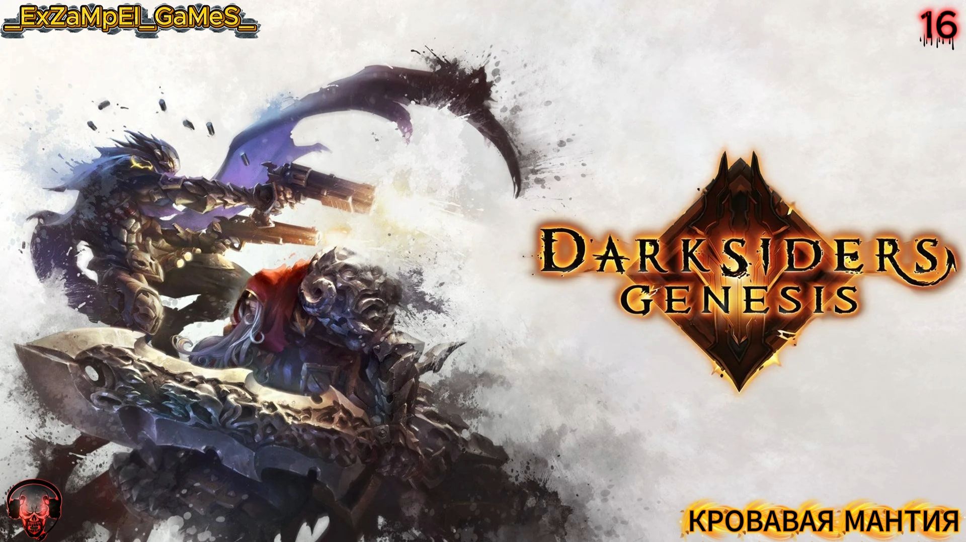 Прохождение Darksiders Genesis - Часть 16:Кровавая Мантия