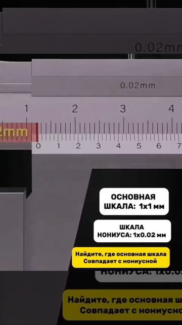 Как пользоваться штангенциркулем.