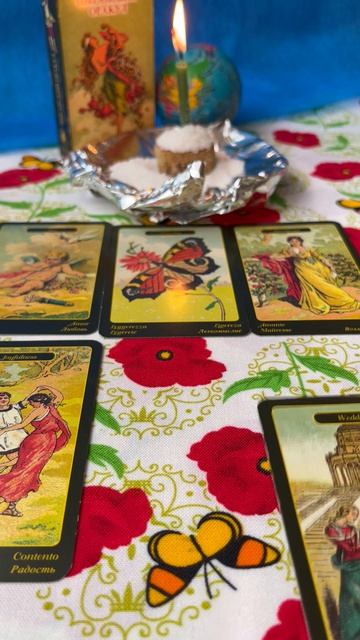 Что сейчас происходит?📨🌹