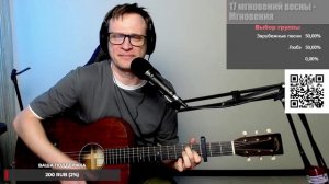 Мгновения (к/ф 17 мгновений весны) 🎶 кавер на гитаре и аккорды