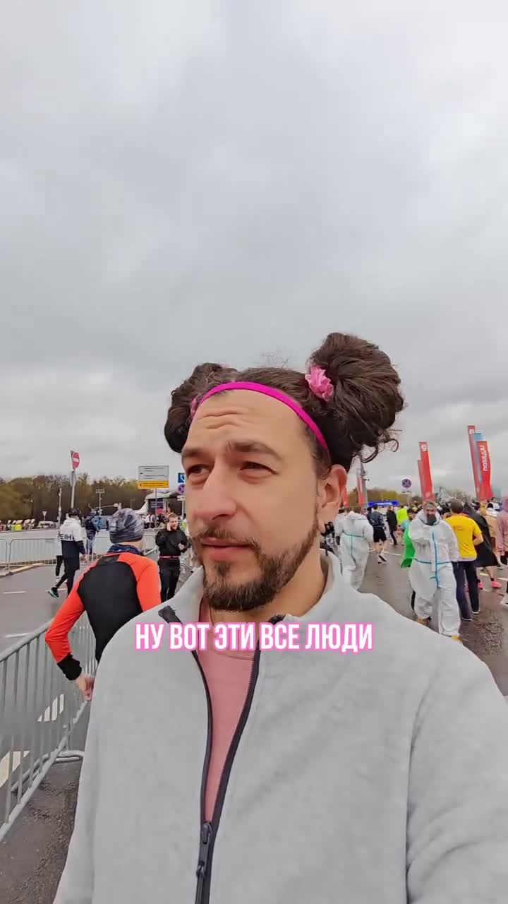 Московский полумарафон 2026