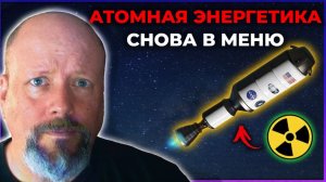 НАСА рискует // Вероятность столкновения с Луной — 4 % // Важные результаты в области тёмной энергии