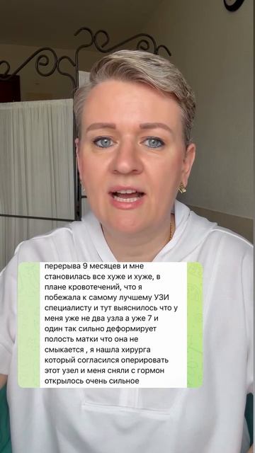 Миома не настолько безобидна