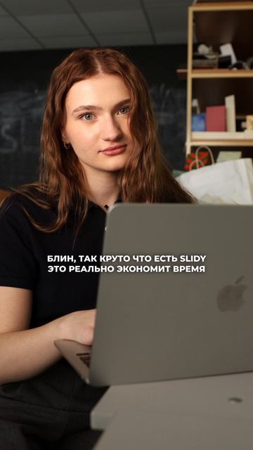 Хочешь презентацию за пару секунд? 👀