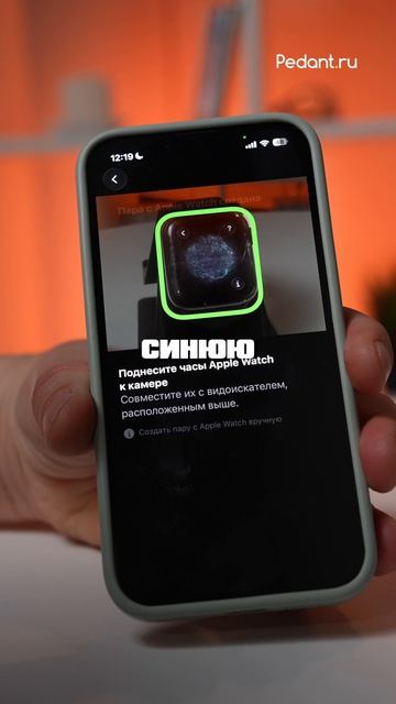 Как подключить Apple Watch✅