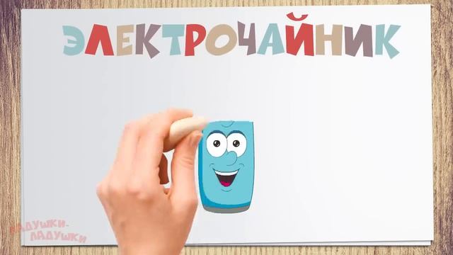 🍿 ПОСУДА - Развивающие мультики - учим слова на русском для самых маленьких