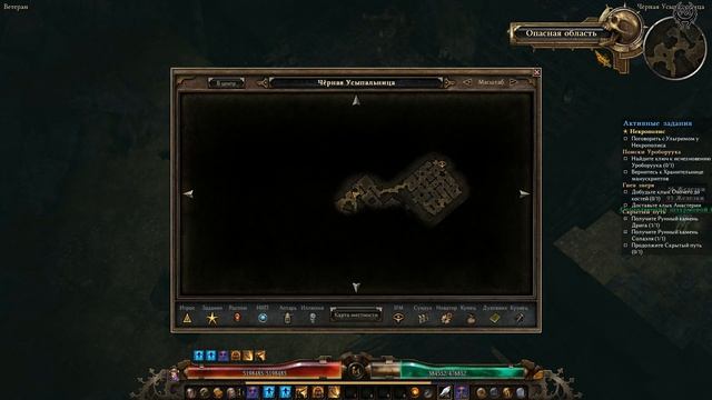 Grim Dawn Прохождение Ветеран + моды №93 Чёрная Усыпальница