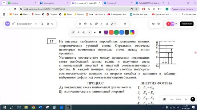 Встреча в Телемосте 26.04.26 21-00-43 — запись (Илсаф Физика часть 1)