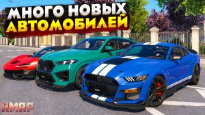 МЫ ЖДАЛИ ЭТО ОБНОВЛЕНИЕ! НОВАЯ САМАЯ БЫСТРАЯ МАШИНА в ГТА 5 RMRP! НОВЫЙ ТЮНИНГ РМРП