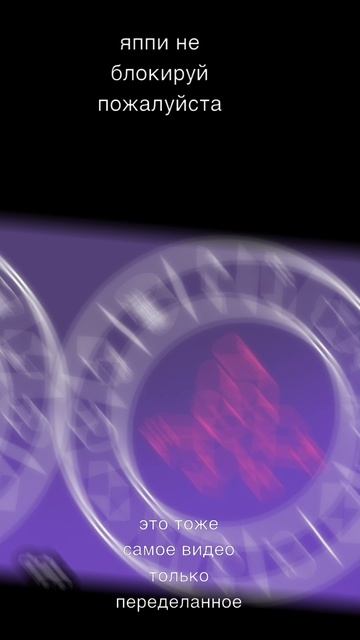 люблю инмт ❤️❤️❤️, яппи не блокируй пж я матские слова убрал