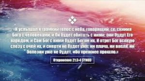 Небо - мечта заветная.