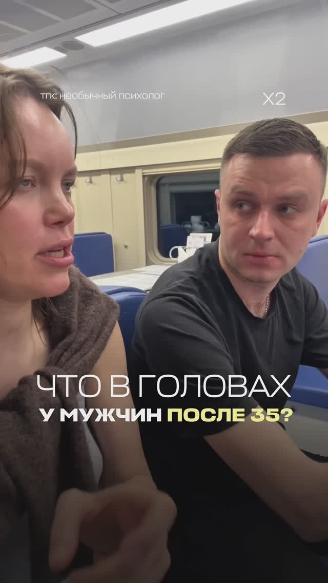 Что в головах у мужчин после 35?  Кто-то понял о чем, хотел сказать Дмитрий?