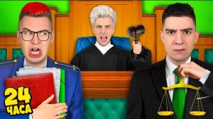 Стали СУДЬЯМИ на 24 Часа ! Видео Влада Бумага а4 А 4 Bumaga