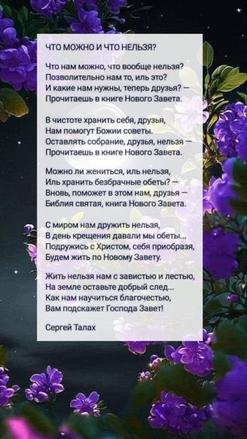 Что можно... ❤️🙏 христианские стихи