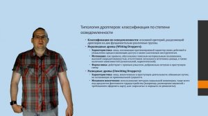 Гребеньков А.А. Лекция №2.  Хищения с использованием новых информационных технологий. Часть 1