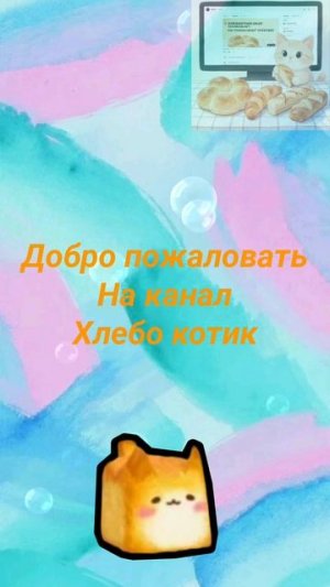 у меня появилась новая заставка