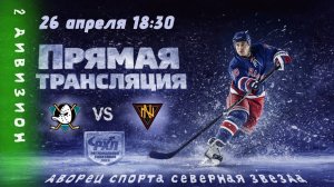 GORKY DUCKS - NN | 26.04.2026