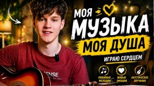 А кофта пахнет твоим домом❤️