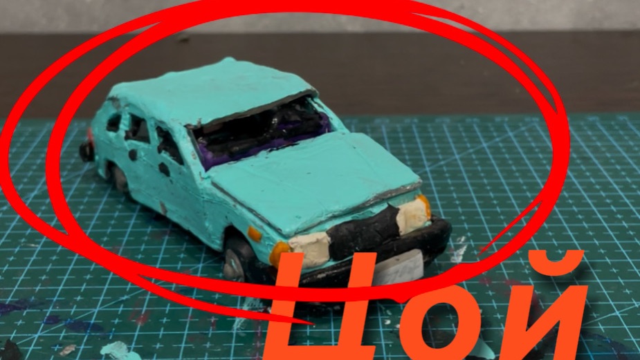 Я сделал москвич 2141 Виктора Цоя полностью из пластилина!