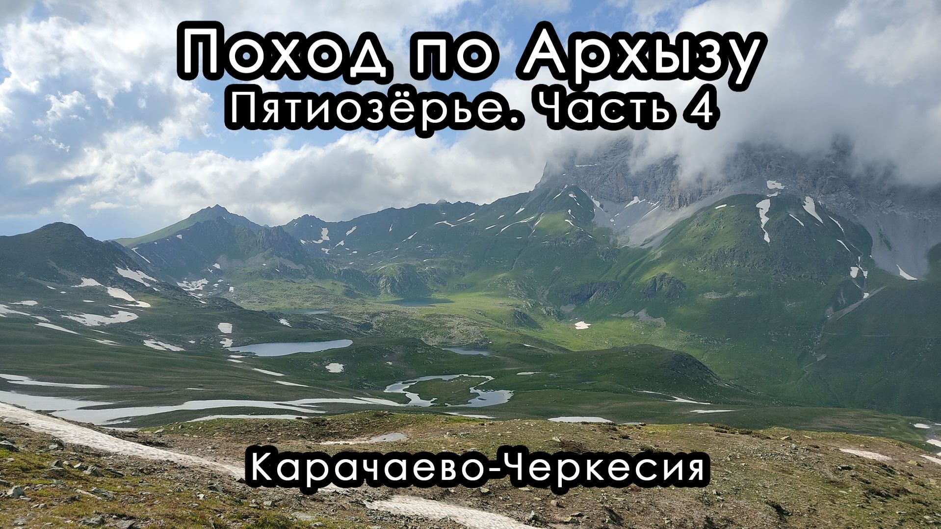 Пешие походы