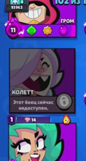 ПОЧЕМУ КОЛЕТТ В БАНЕ_ 💀 #brawlstars #shorts