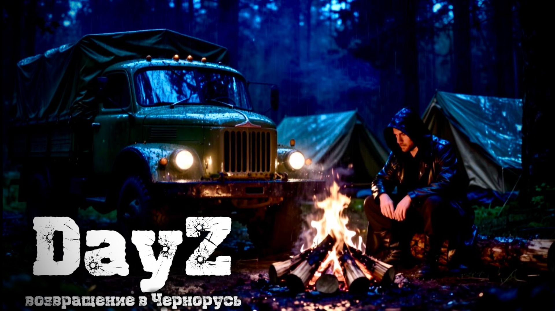 DayZ |SOLO_PVE| ПРОБУЕМ ЗАРАБОТАТЬ ФЕРМЕРСТВОМ... #dayz #pvp #дейзпвп #дейз #pve #пве