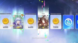 Honkai: Star Rail | №3 | Ивент: Стрим первопроходца.