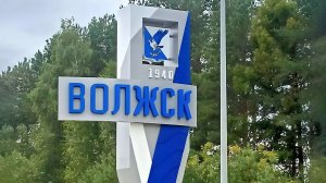 55-Республика Марий Эл: г.Волжск ф.2