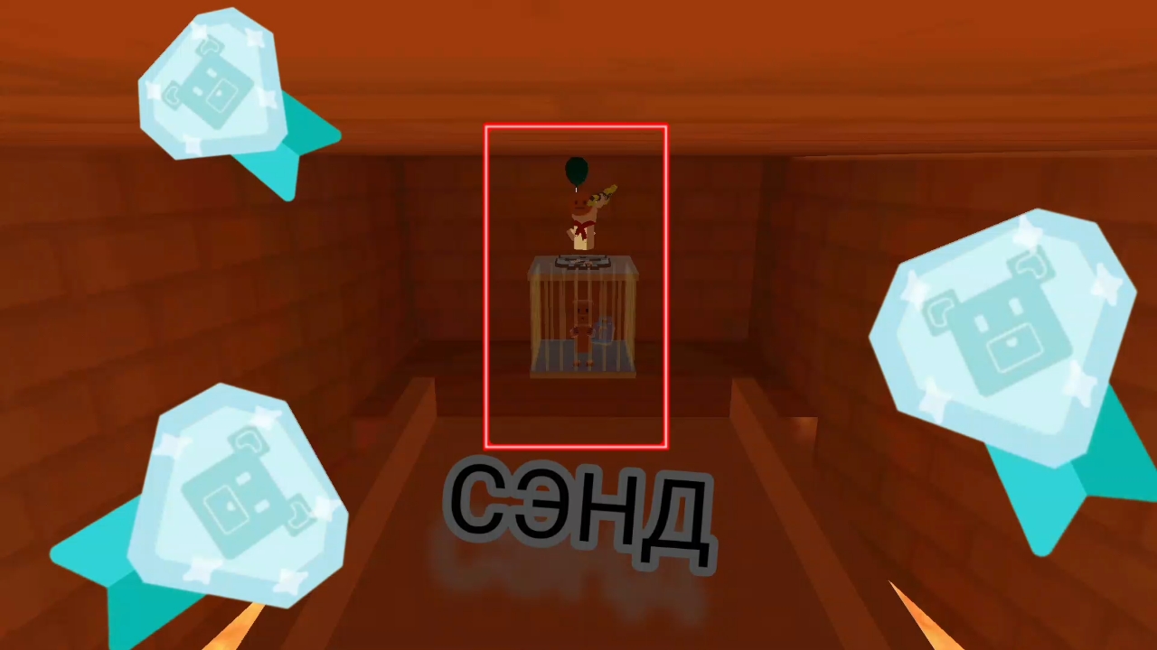 СЭНД НА АЛМАЗ