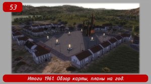 Soviet Republic Early Start. Эпизод 53. Итоги 1961, обзор карты, планы на год.