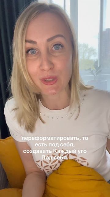 Про переход в желаемое