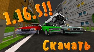 ОКА, Тойота, Волга и Ауди 100 в МАЙНКРАФТ 1.16.5 | ЛУЧШИЙ МОД НА МАШИНЫ ДЛЯ 1.16.5 «перезалив»