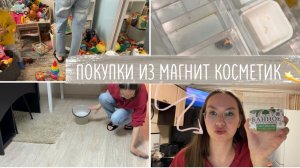 СУПЕР УбОРКА и смена постельного белья/ МОТИВАЦИЯ на Чистоту и порядок/закупаем продукты?