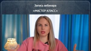 Мастер-класс с 51 опорой