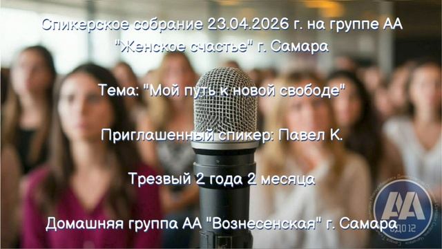 Павел К.