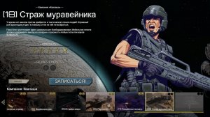 Starship Troopers: Terran Command - #12