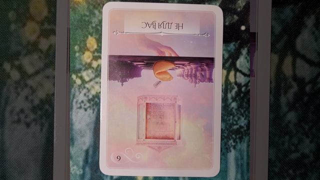 26 Апреля 2026 Мудрость Оракула 🪷