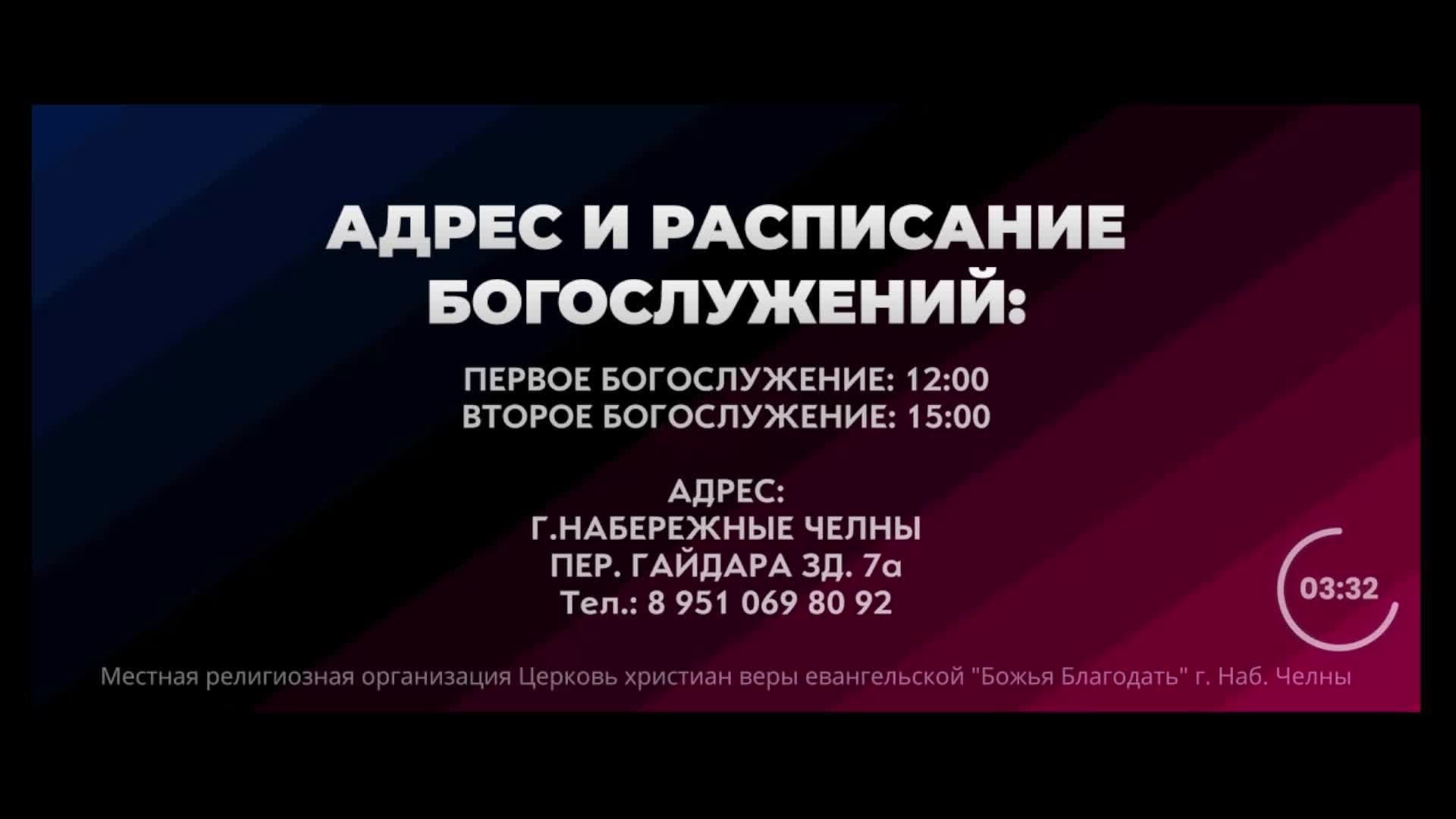 Воскресное богослужение  церкви 