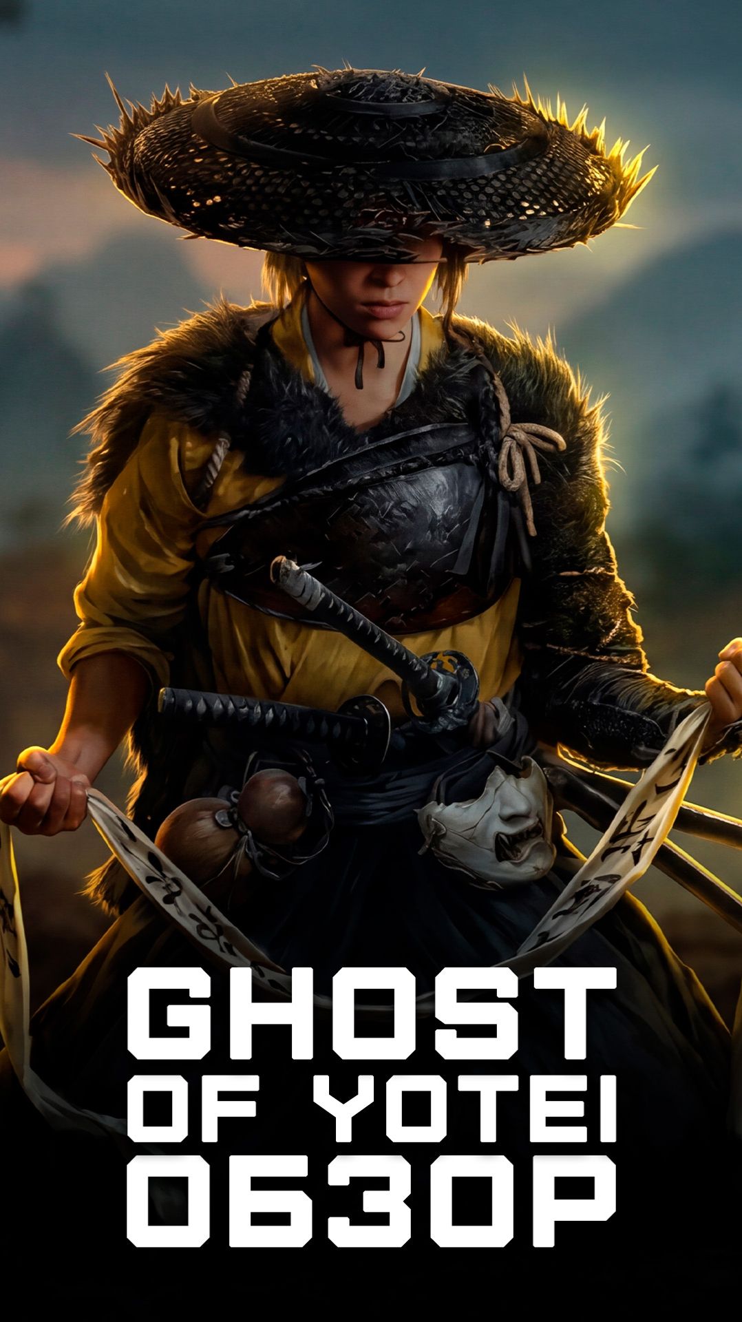 Она не вторична | Я поиграл в Ghost of Yotei смотреть онлайн
