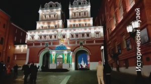 Государственный исторический музей - Москва