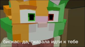 коты бессмертия 01/ фан сериал