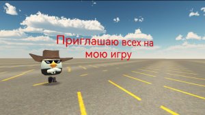 Приглашаю на игру в чикен ган