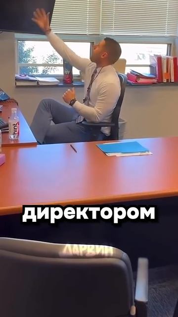 Всем бы таких директоров