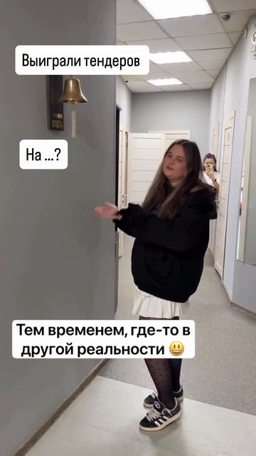 Франшиза с гарантией тендеров!