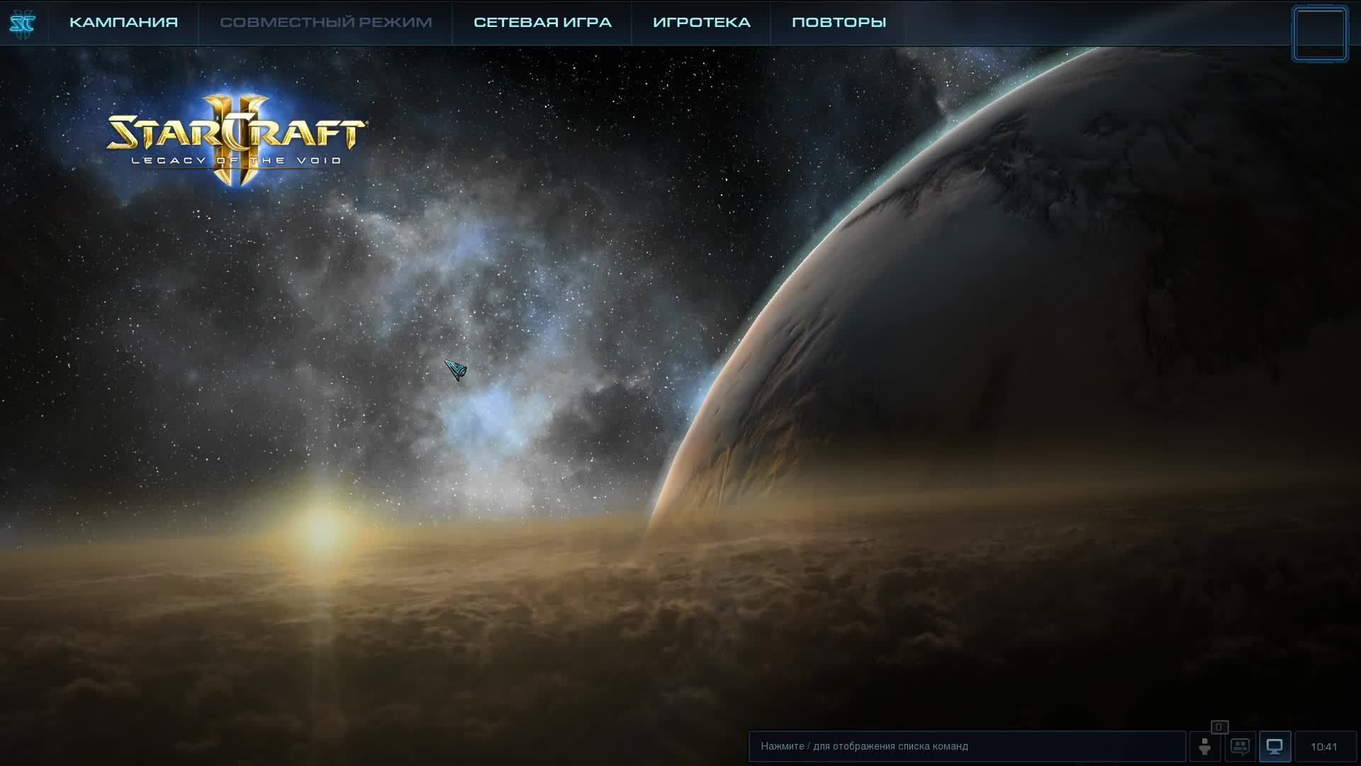 StarCraft II Играем за Джим Рейнор часть № 9 - (переигровка )