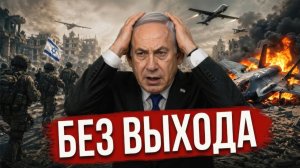 ИЗРАИЛЬ В ОСАДЕ: ПРОКСИ-СИЛЫ ИРАНА СЖИМАЮТ КОЛЬЦО - СИТУАЦИЯ ОБОСТРЯЕТСЯ