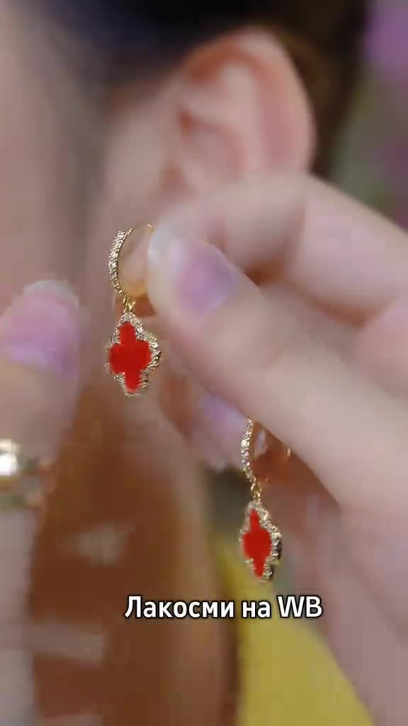 Бижутерия на Вайлдберриз, пиши в поиске #Лакосми 👈 ЖМИ на хэштег и копируй #Бижутерия #подарок #WB