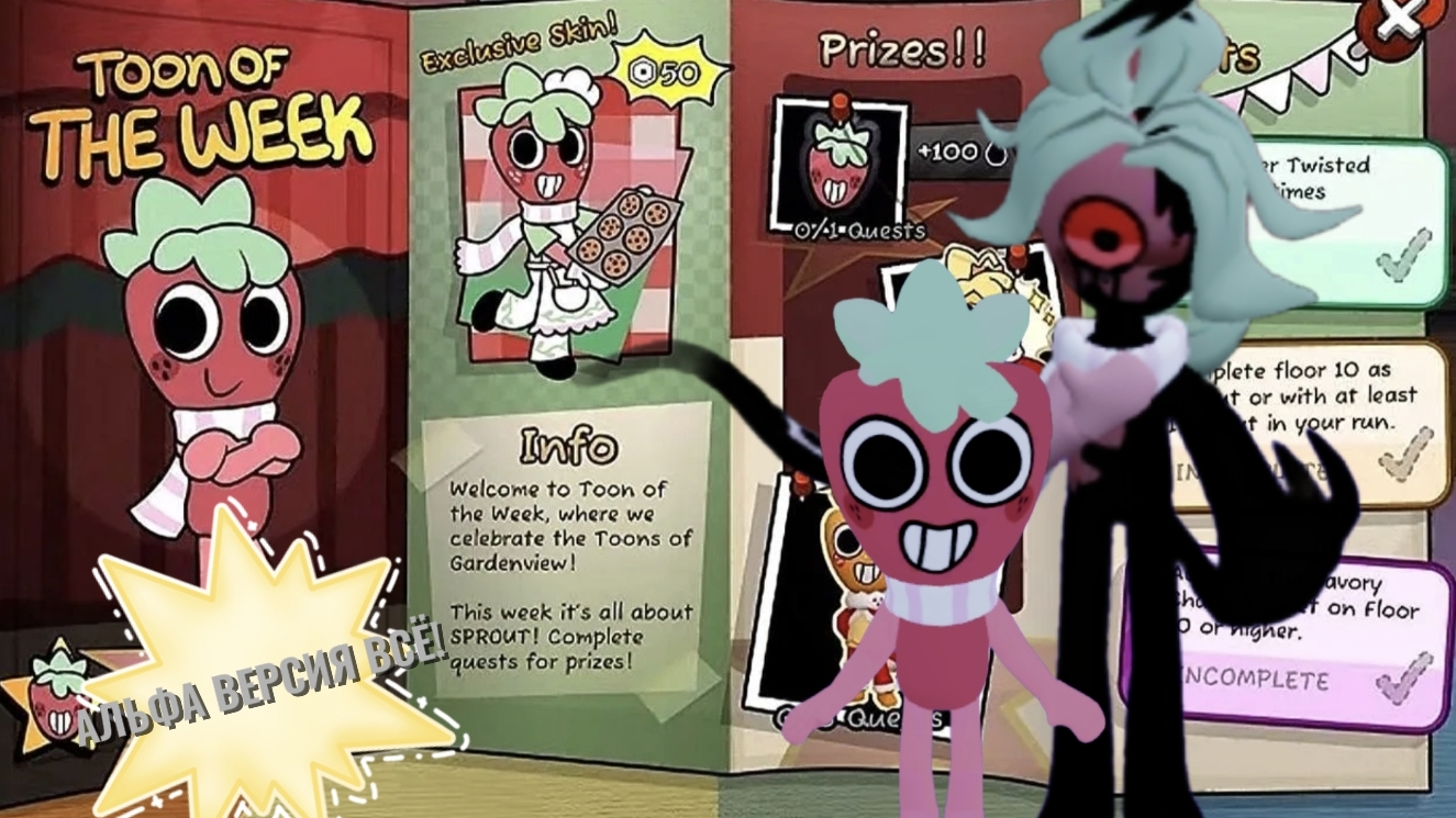  БУДУЩЕЕ ОБНОВЛЕНИЕ В МИРЕ ДЕНДИ! ТУН НЕДЕЛЯ - СПРАУТ БУДЕТ ПЕРВЫМ