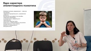 Людмила Мартьянова — психотипы в терапии