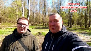 Шашлык в Пенном Маринаде / Рецепт от Рената / Салат Дачный / Мариновка Шашлыка